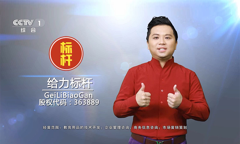 深圳市標(biāo)桿教育科技有限公司