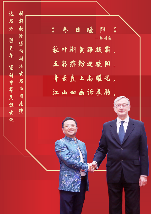 冬日暖陽(yáng)--楊剛道