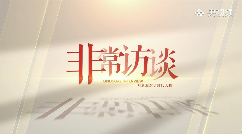 深圳市標桿教育科技有限公司創(chuàng)始人楊剛道董事長接受央視采訪